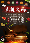 火锅灯箱片