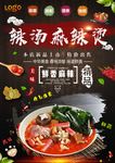 麻辣烫灯箱片