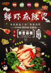 麻辣烫