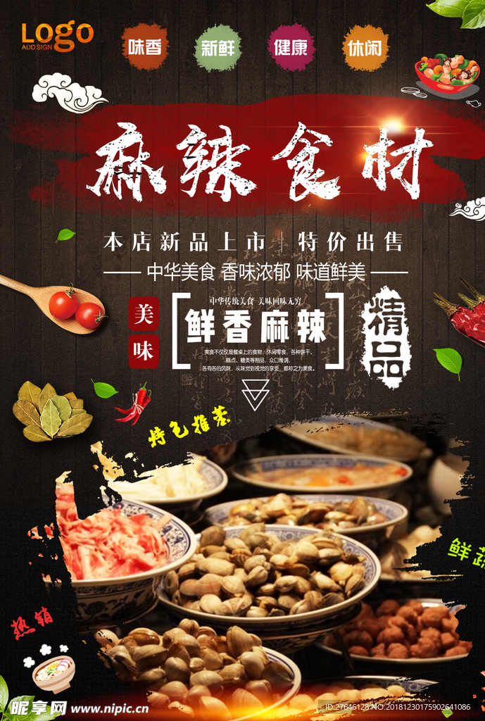美食海报