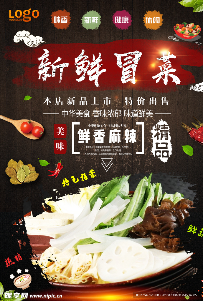 美食海报