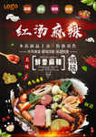 美食展板