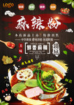 美食