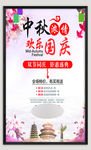 中秋节