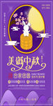 中秋节