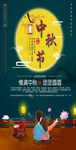 中秋节