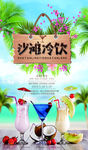 夏日 夏天旅游 激情夏天 夏日