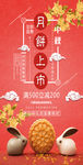 中秋节