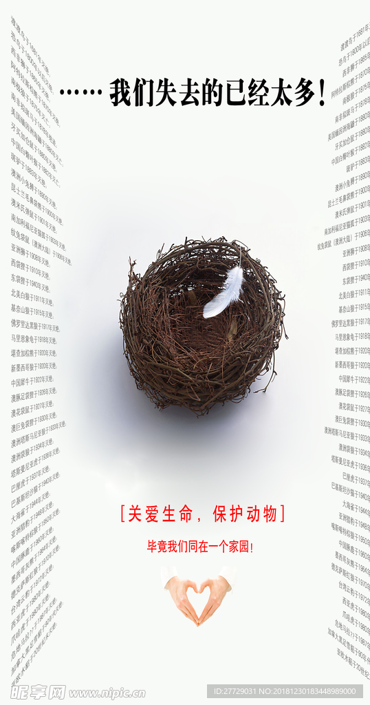 公益海报
