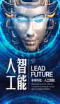 科技海报