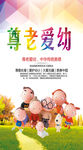 公益海报