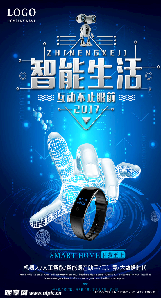 科技海报