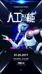 科技海报