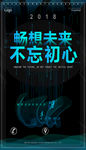科技海报