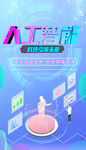 科技海报