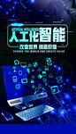 科技海报