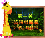 丛林
