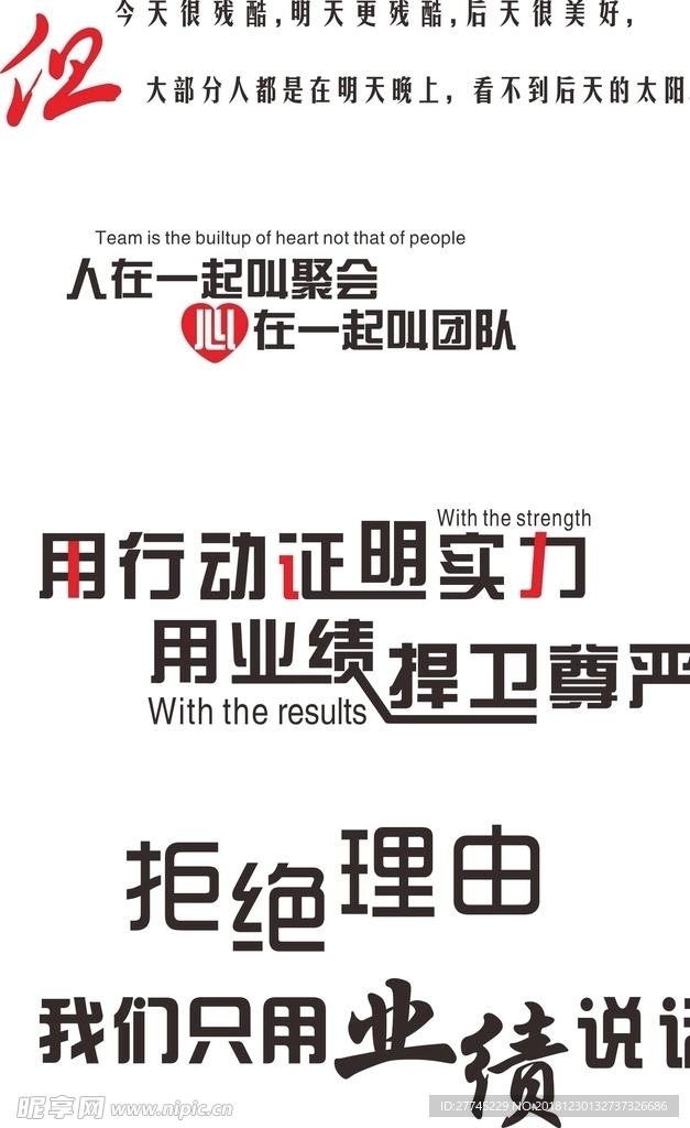 艺术字