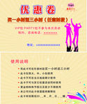 优惠券