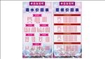ktv菜单