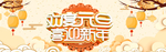 网店页面图标