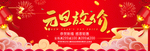 网店页面图标