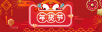 网店页面图标