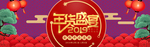 网店页面图标