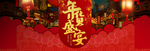 网店页面图标