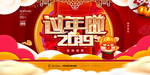 网店页面图标