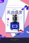 美妆化妆品