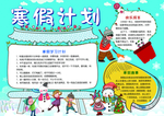 手抄报
