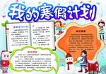 手抄报