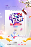 春节元旦迎新贺岁
