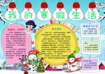 手抄报