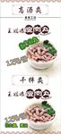瘦肉丸