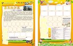 学校展板    学校宣传单