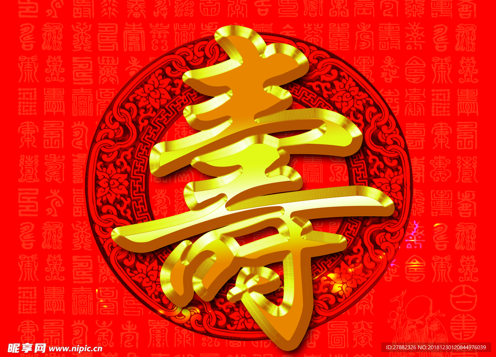 寿背景