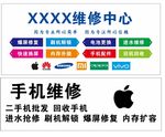 手机维修
