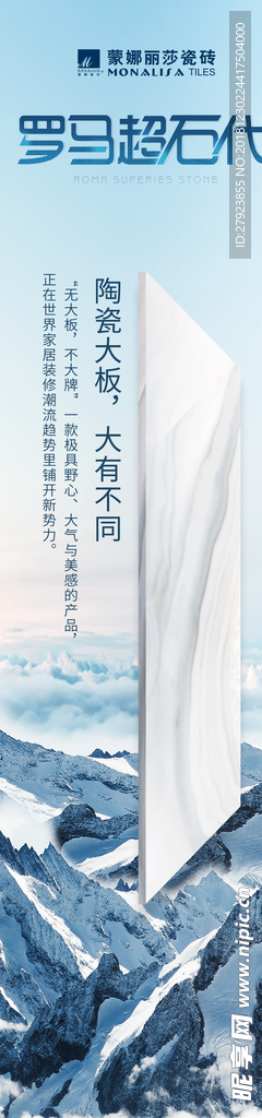 瓷砖海报 高清地砖