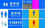 厕所标牌