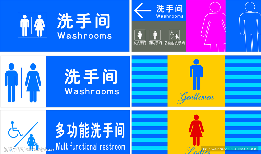 厕所标牌
