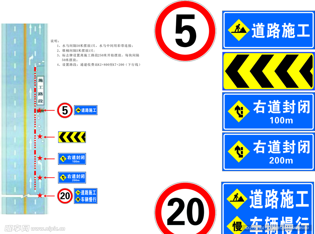 矢量施工提示牌