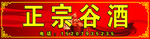 酒家招牌