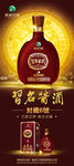 习酒 習名酱酒 习水窖龄