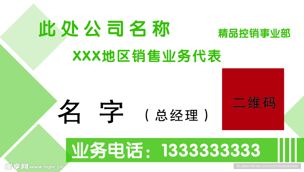 简约名片