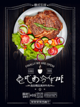 牛排 美食 西餐