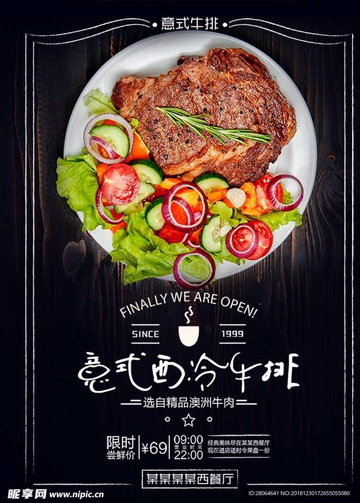 牛排 美食 西餐