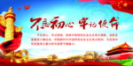 党建