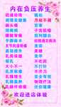 美容养生